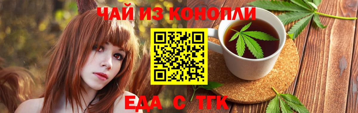 Трёхгорный  Печенье с ТГК марихуана  Вход с VPN 