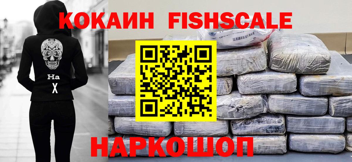 Кокаин Перу  Вход с VPN  Трёхгорный  КОКАИН 98% 