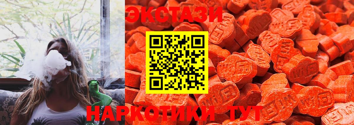 ЭКСТАЗИ 280мг Трёхгорный