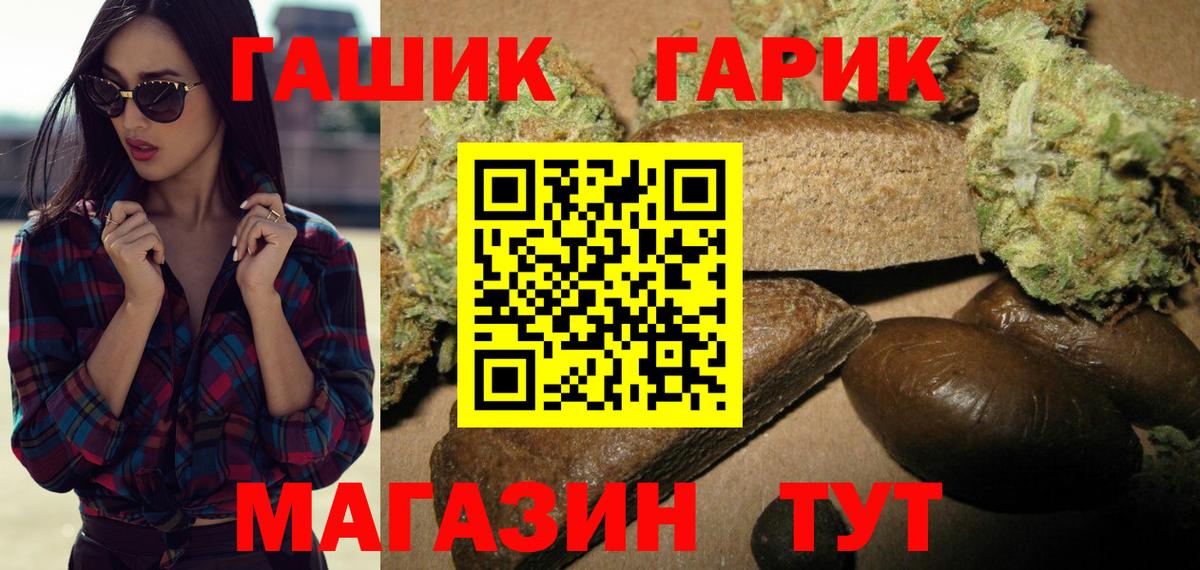 Гашиш Изолятор Трёхгорный