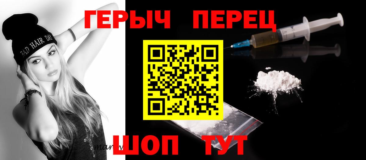 Героин хмурый  Вход с VPN  Трёхгорный 