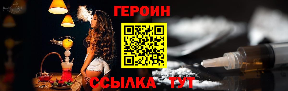 ГЕРОИН гречка Трёхгорный