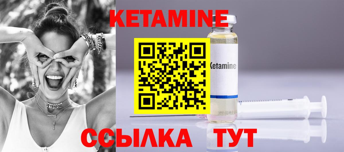 Кетамин ketamine Трёхгорный