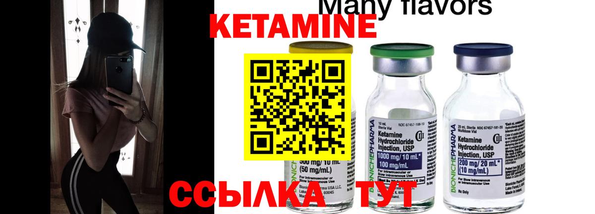 Кетамин ketamine  Вход с VPN  мега рабочий сайт  Трёхгорный 