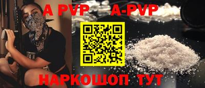 альфа пвп VHQ Гусев