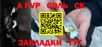 альфа пвп VHQ Гусев