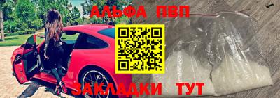альфа пвп VHQ Гусев