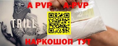 альфа пвп VHQ Гусев