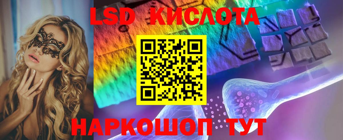 LSD-25 экстази ecstasy Трёхгорный
