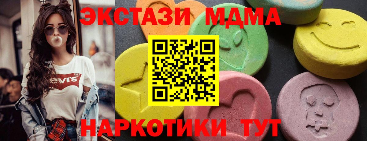 Трёхгорный  MDMA VHQ  Вход с VPN  MDMA crystal 