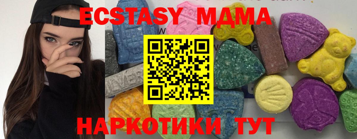 МДМА crystal Трёхгорный