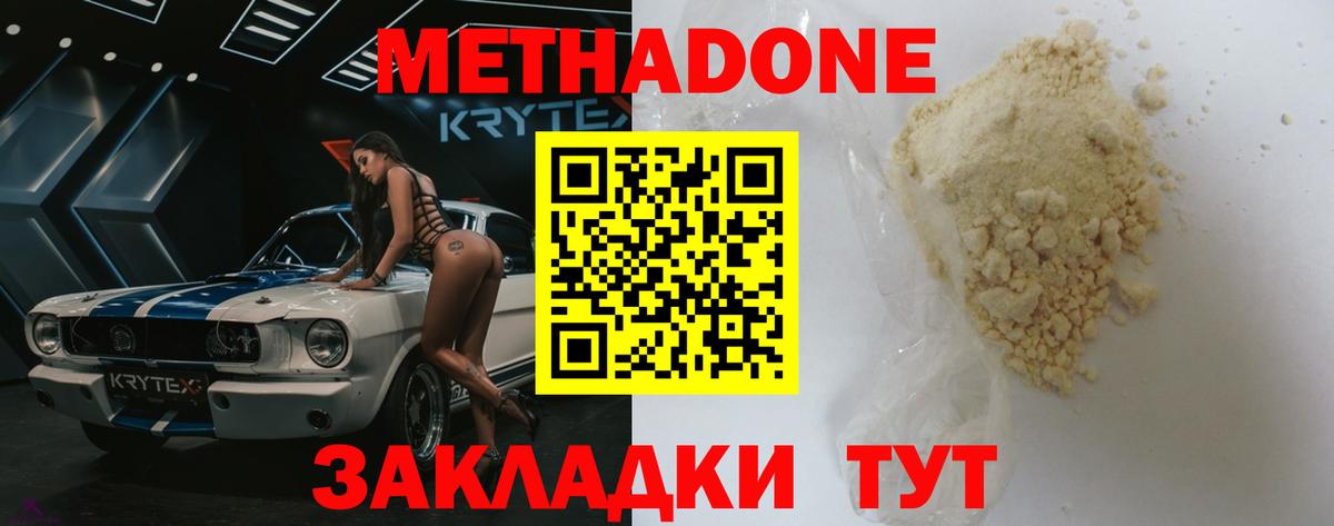 МЕТАДОН VHQ  МЕТАДОН мёд  Вход с VPN  Трёхгорный 