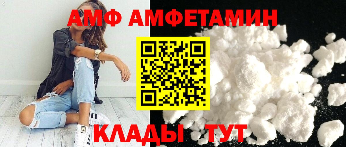 Метамфетамин пудра Трёхгорный