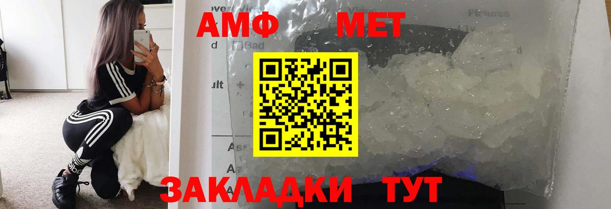 Первитин Декстрометамфетамин 99.9%  Вход с VPN  Трёхгорный 