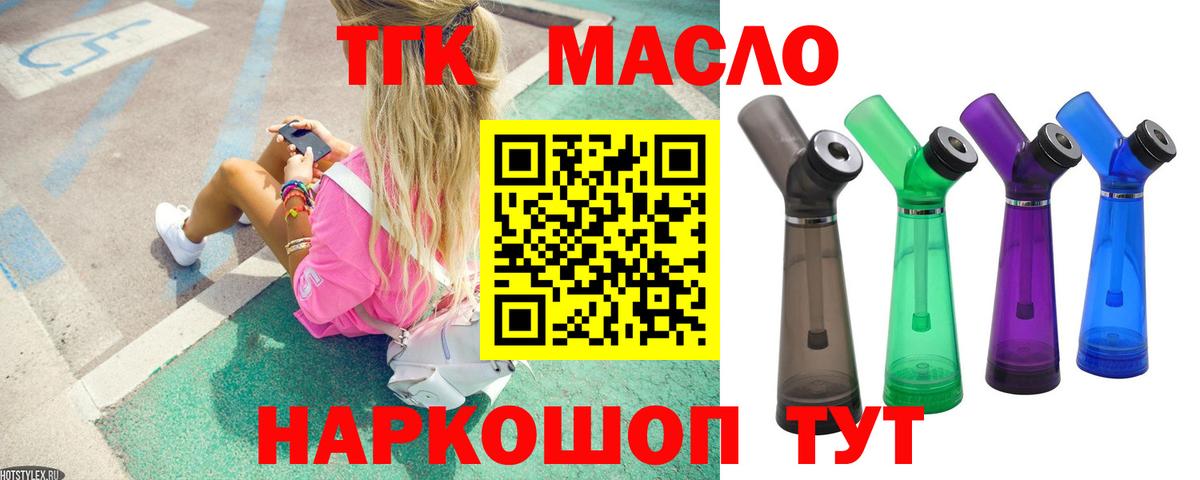 Трёхгорный  ТГК жижа  Вход с VPN 
