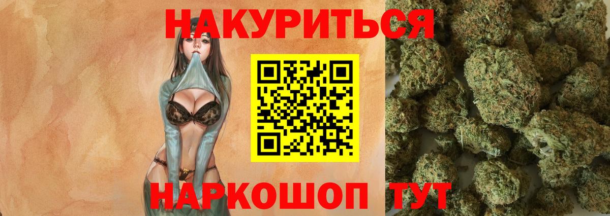Каннабис Amnesia  Вход с VPN  Бошки Шишки Ganja  Марихуана гибрид  Трёхгорный 